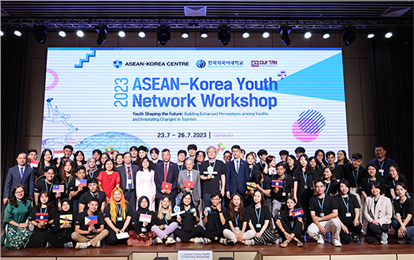 ASEAN-Korea Youth Network Workshop on Tourism and Hospitality
